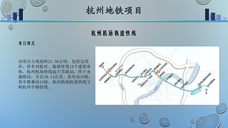 杭州地铁项目-(2).jpg