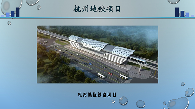 杭州地铁项目-(3).jpg