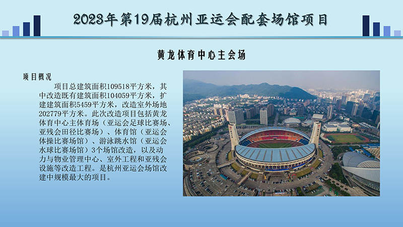 2023杭州亚运会-(2).jpg
