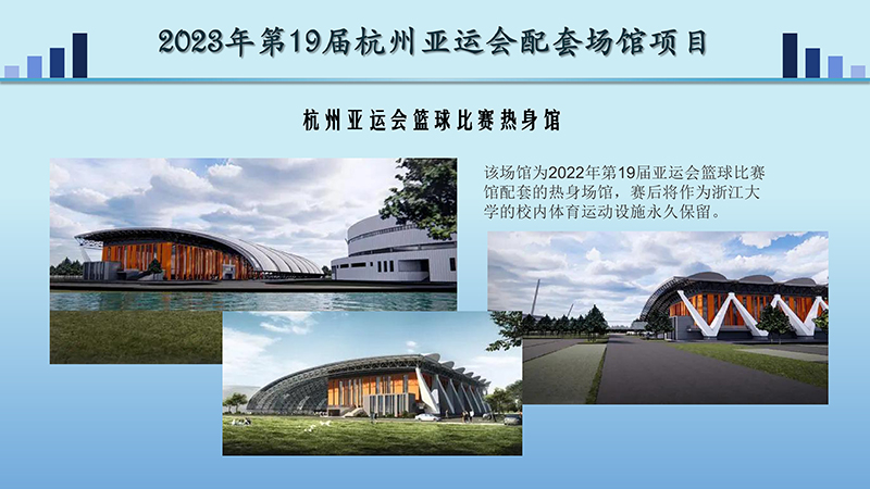 2023杭州亚运会-(6).jpg