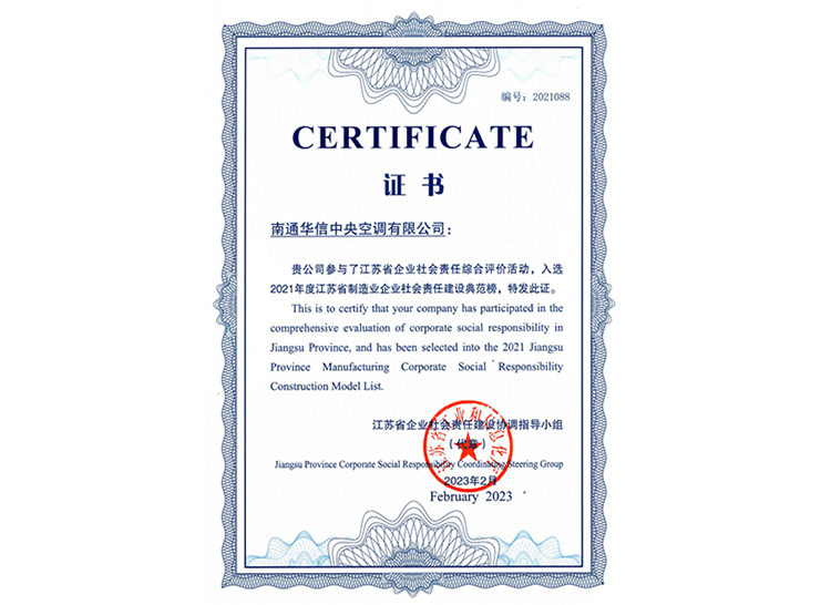 商品售后服务 五星级认证证书（英文）